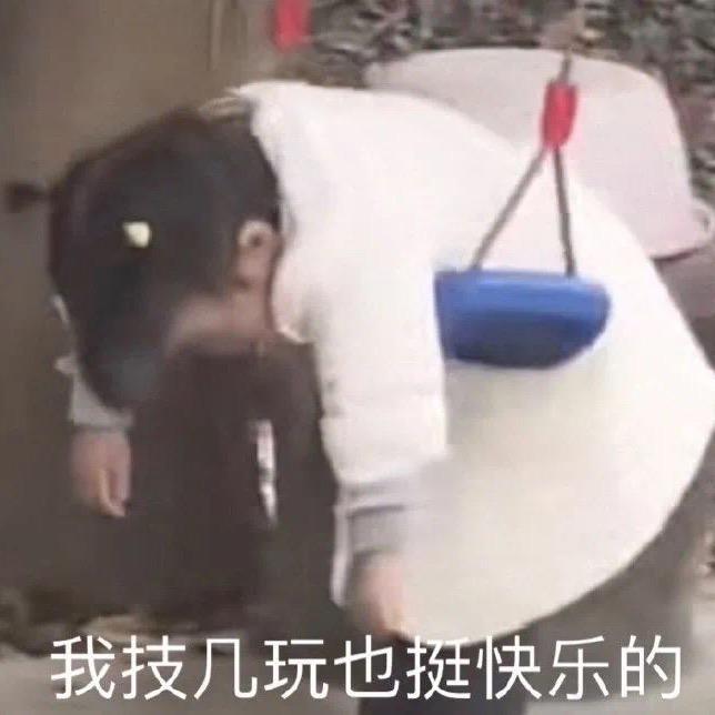 不知道听不懂学不会