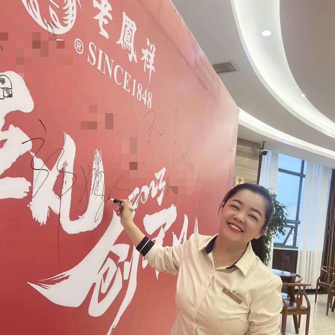 老F祥洞庭宾馆店·郭姐姐