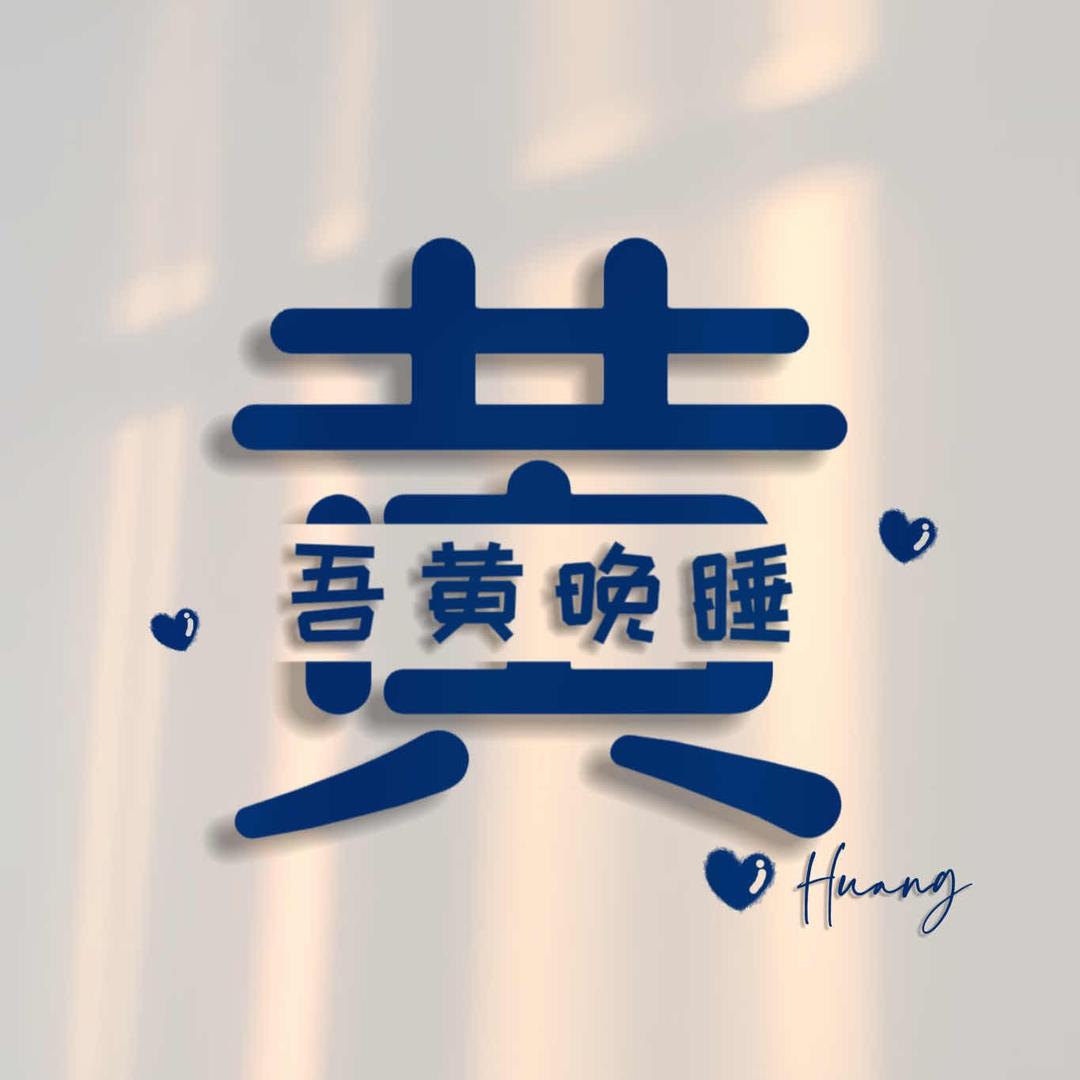 穿着雨鞋去钓鱼