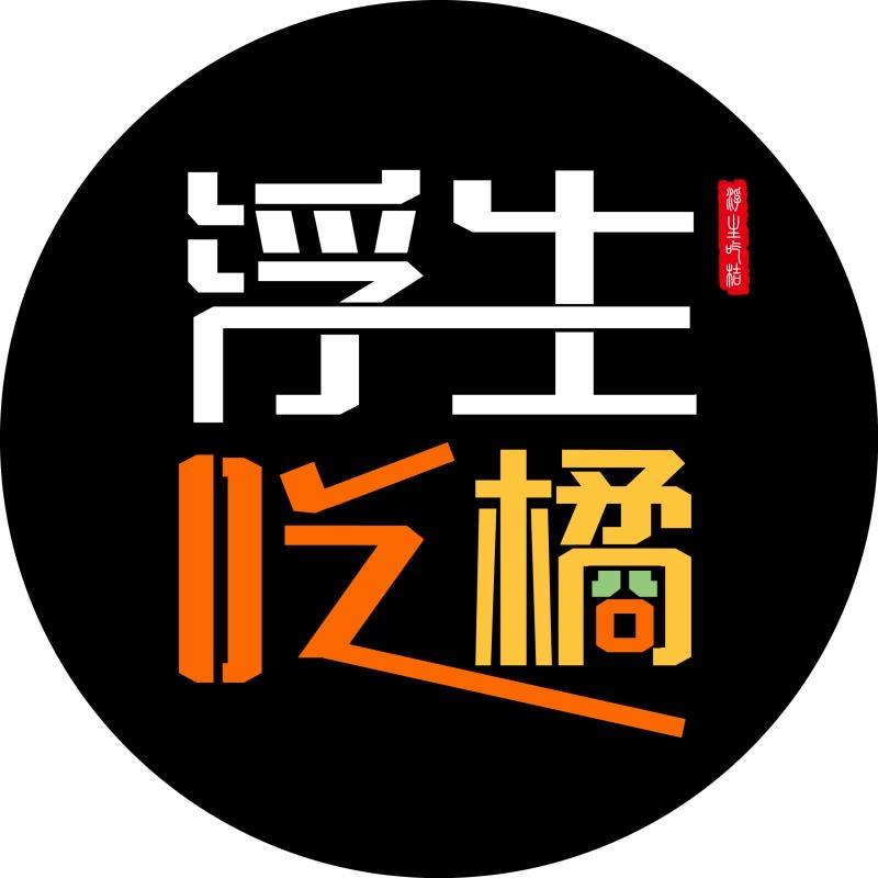 Fu的礼物