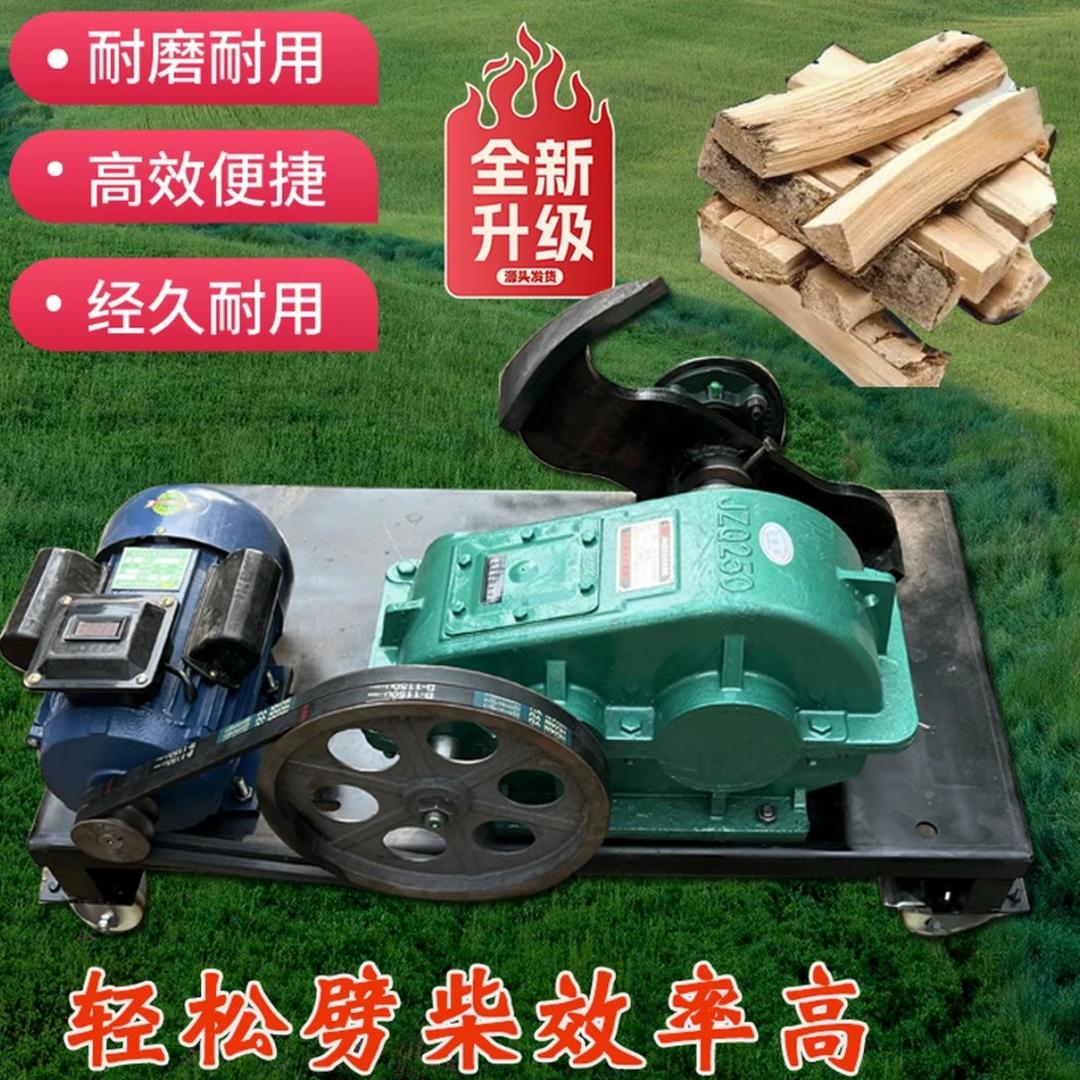 劈材机劈材神器（总厂）