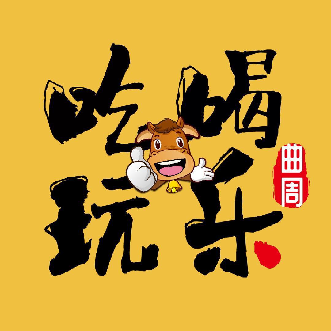 逛吃逛吃大曲周