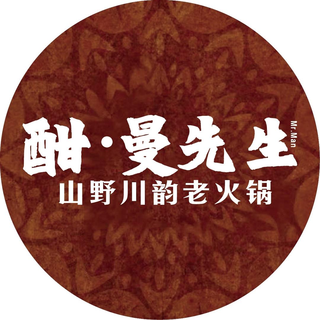 曼先生老火锅