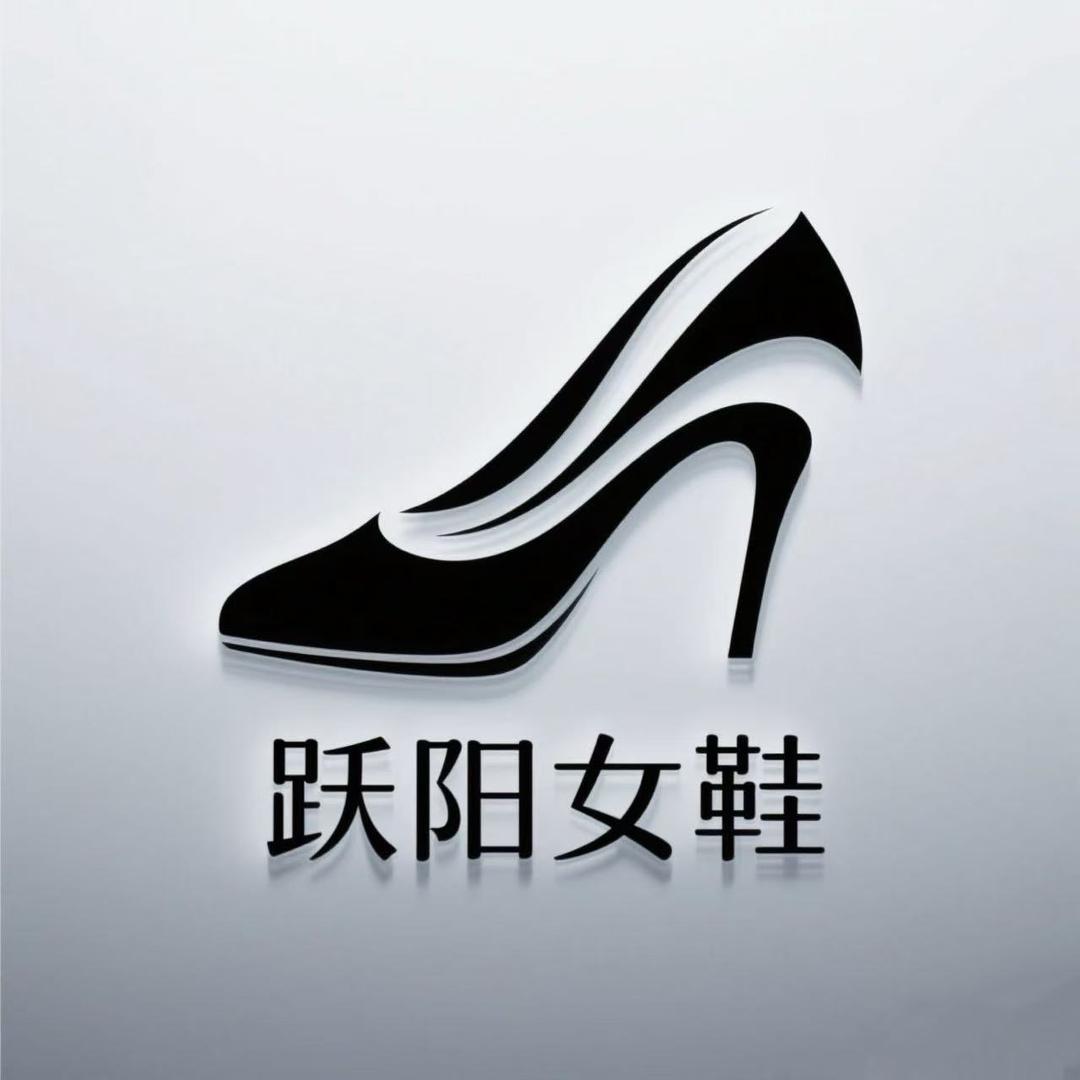 跃阳女鞋
