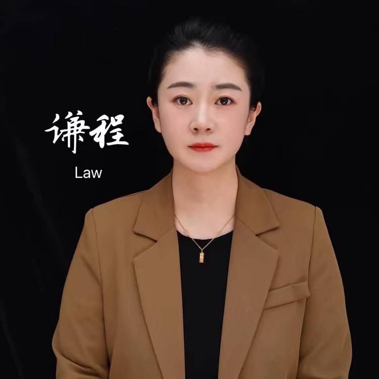 谦程咨询