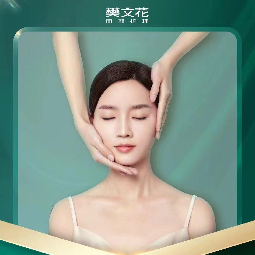樊文花盼盼吖❤️