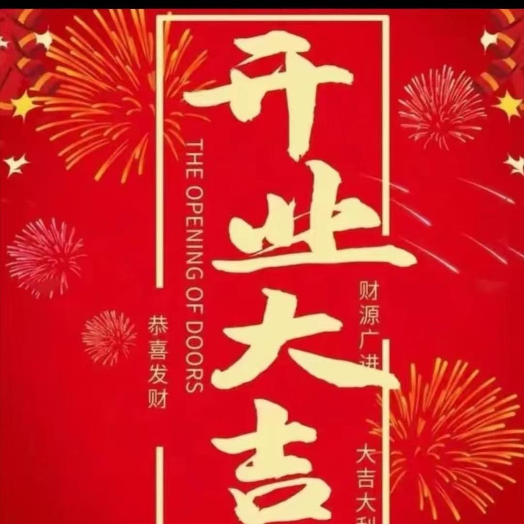 幻影哥12月8号开业现场～付哥