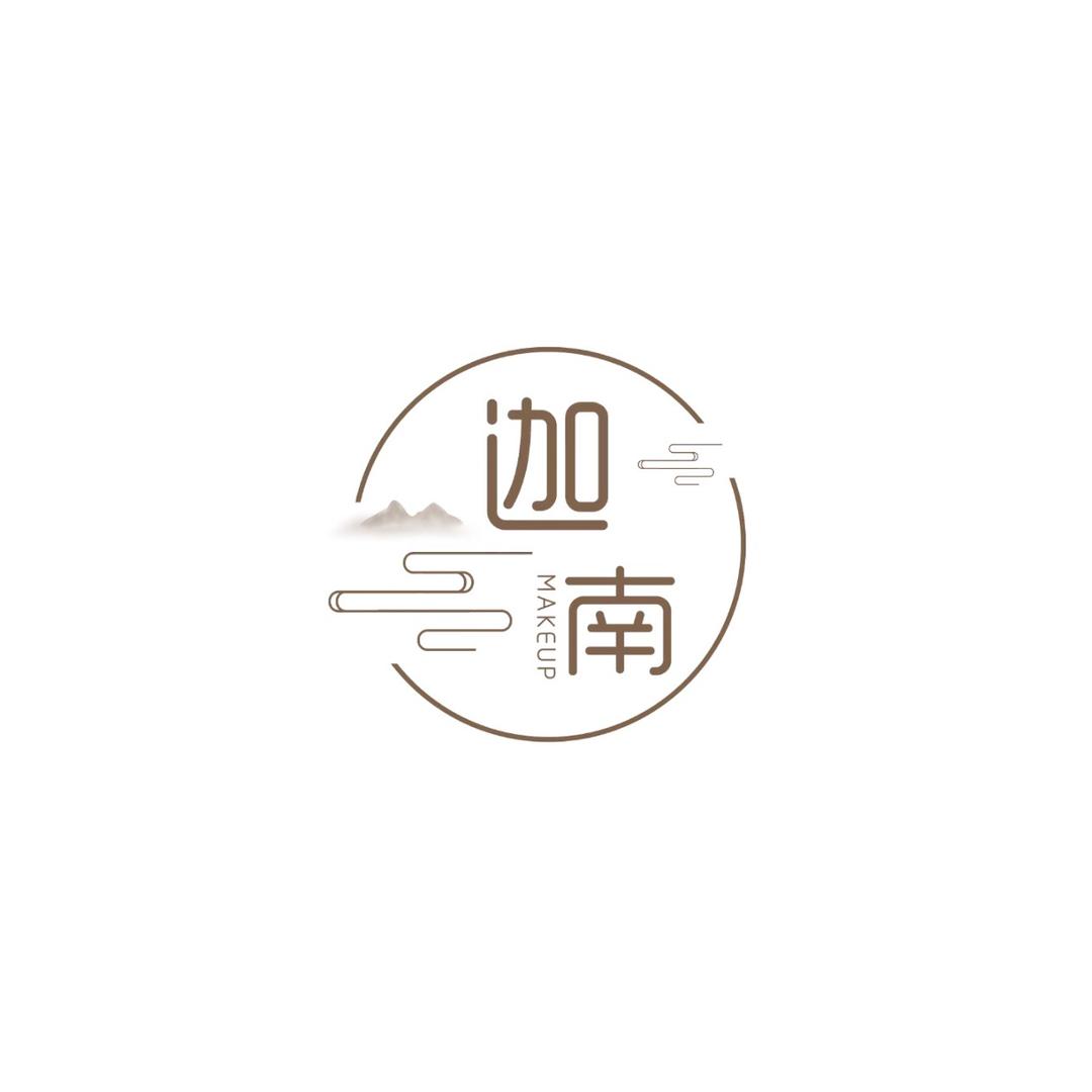 迦南美妆