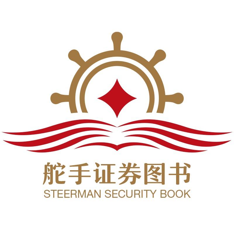 舵手证券图店新舵手专卖店