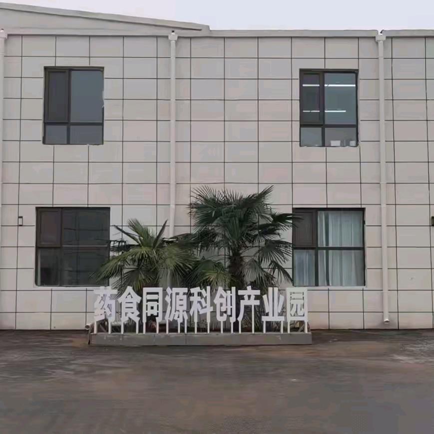 中国地黄馆-小齐