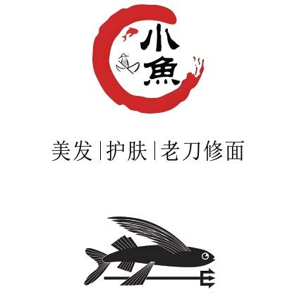 小灰灰吖（小鱼美发修面工作室）