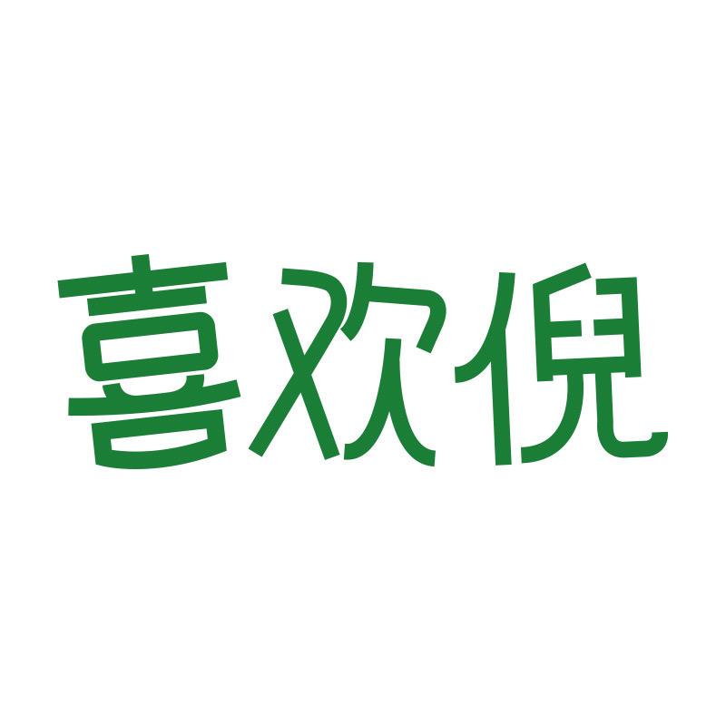 哈纳斯喜欢倪冲饮直播间