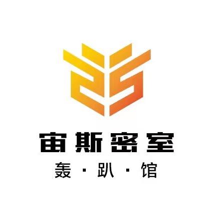 宙斯密室文安店官方号