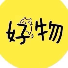 挑挑居家好物