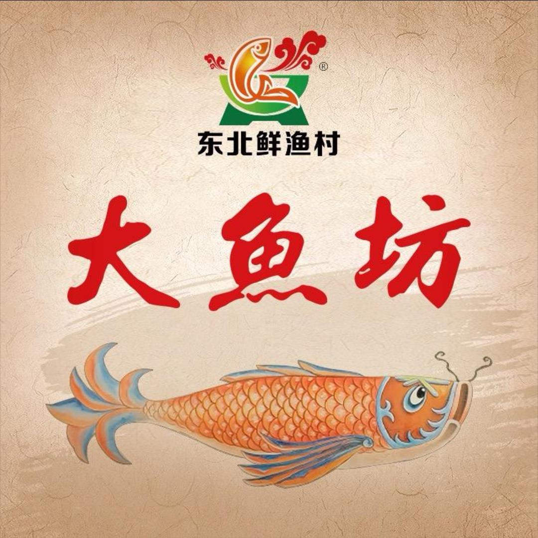 东北大鱼坊，全国门店300+