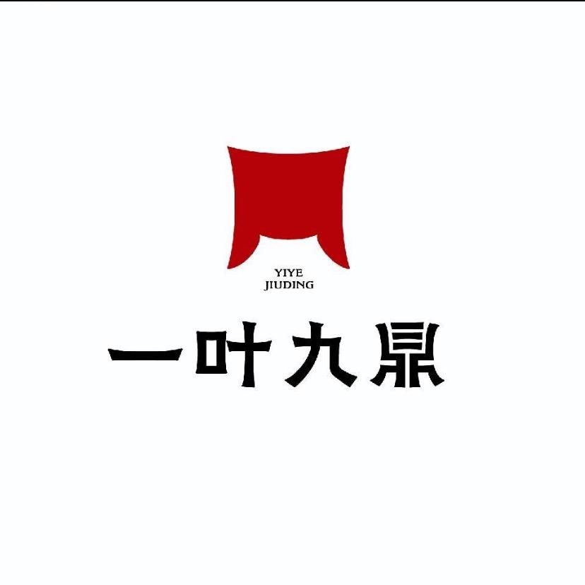 一叶九鼎茶业专卖店