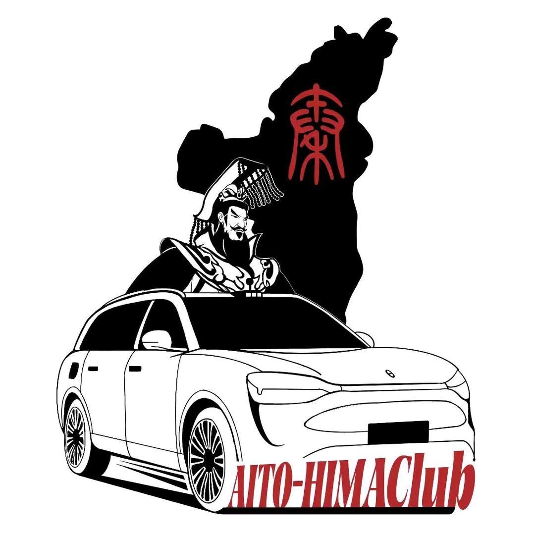 陕西问界车友会