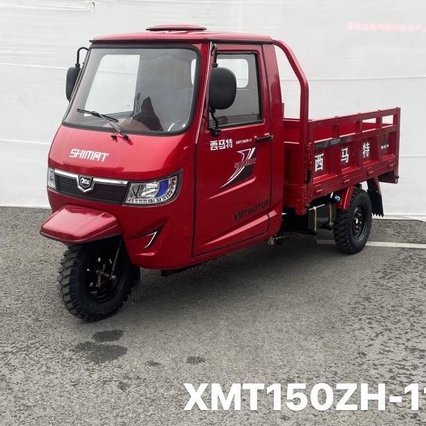 重庆西马特三轮摩托车.涂定发