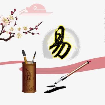 厚德载物$郑老师