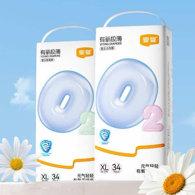 宜婴纸尿裤（官旗发货）
