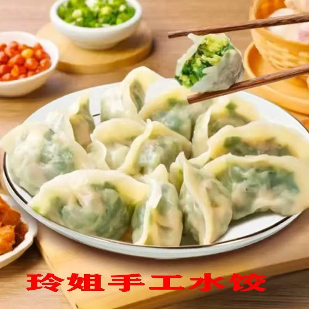 玲姐私房水饺（幸福城）