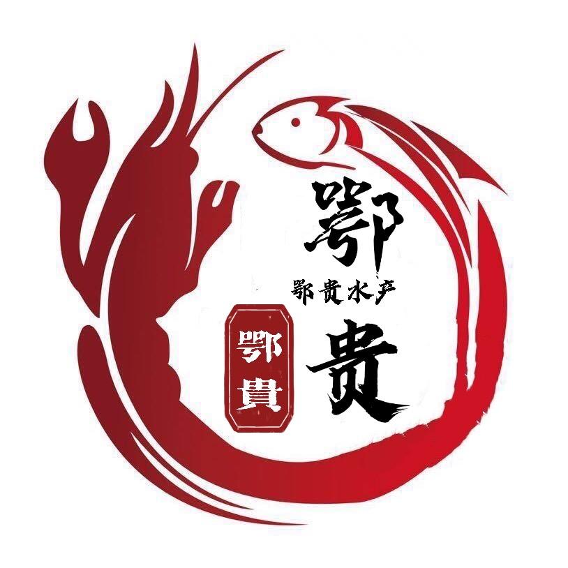 小龙虾源头工厂直营（鄂贵水产）