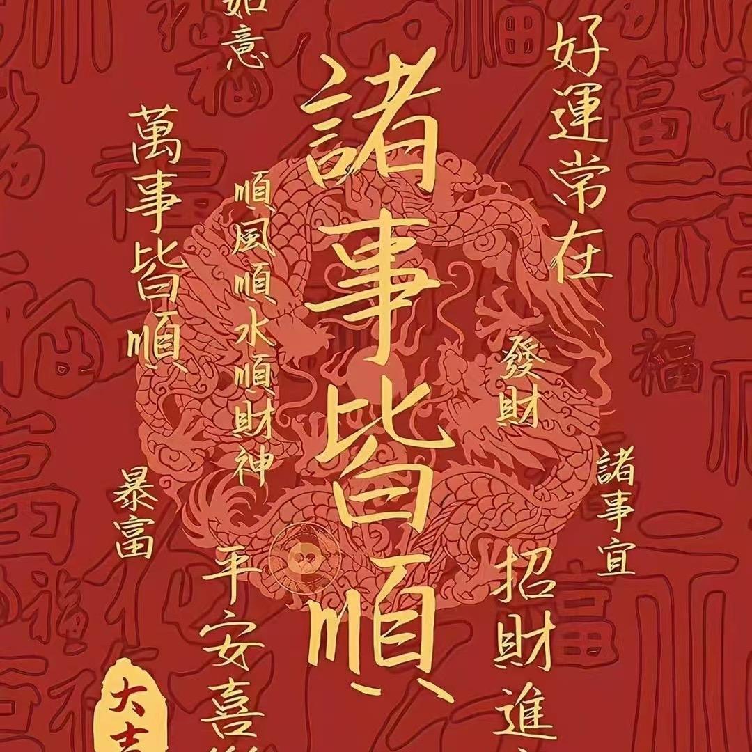 没事儿就想写写字