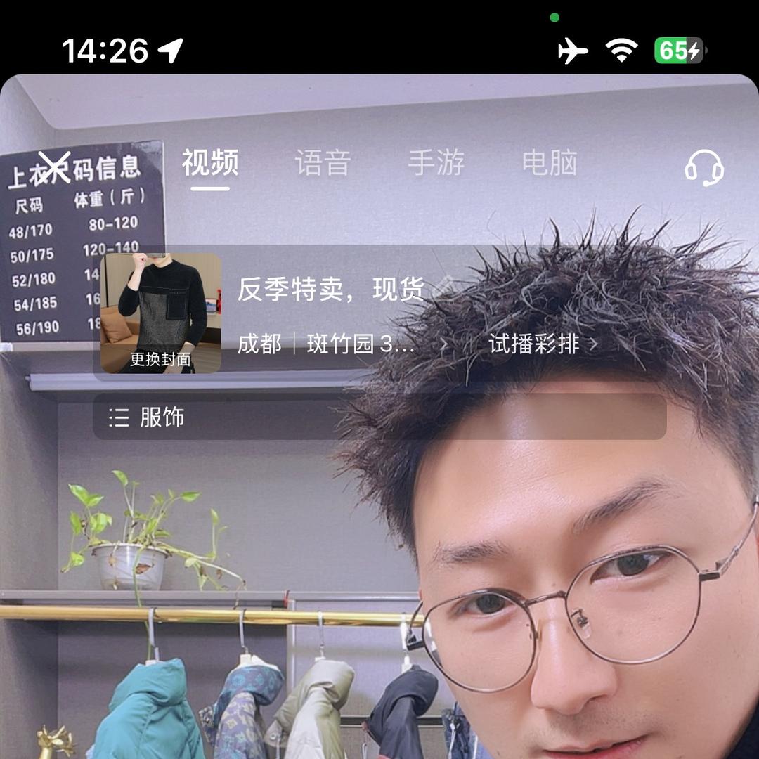 阿虎男装
