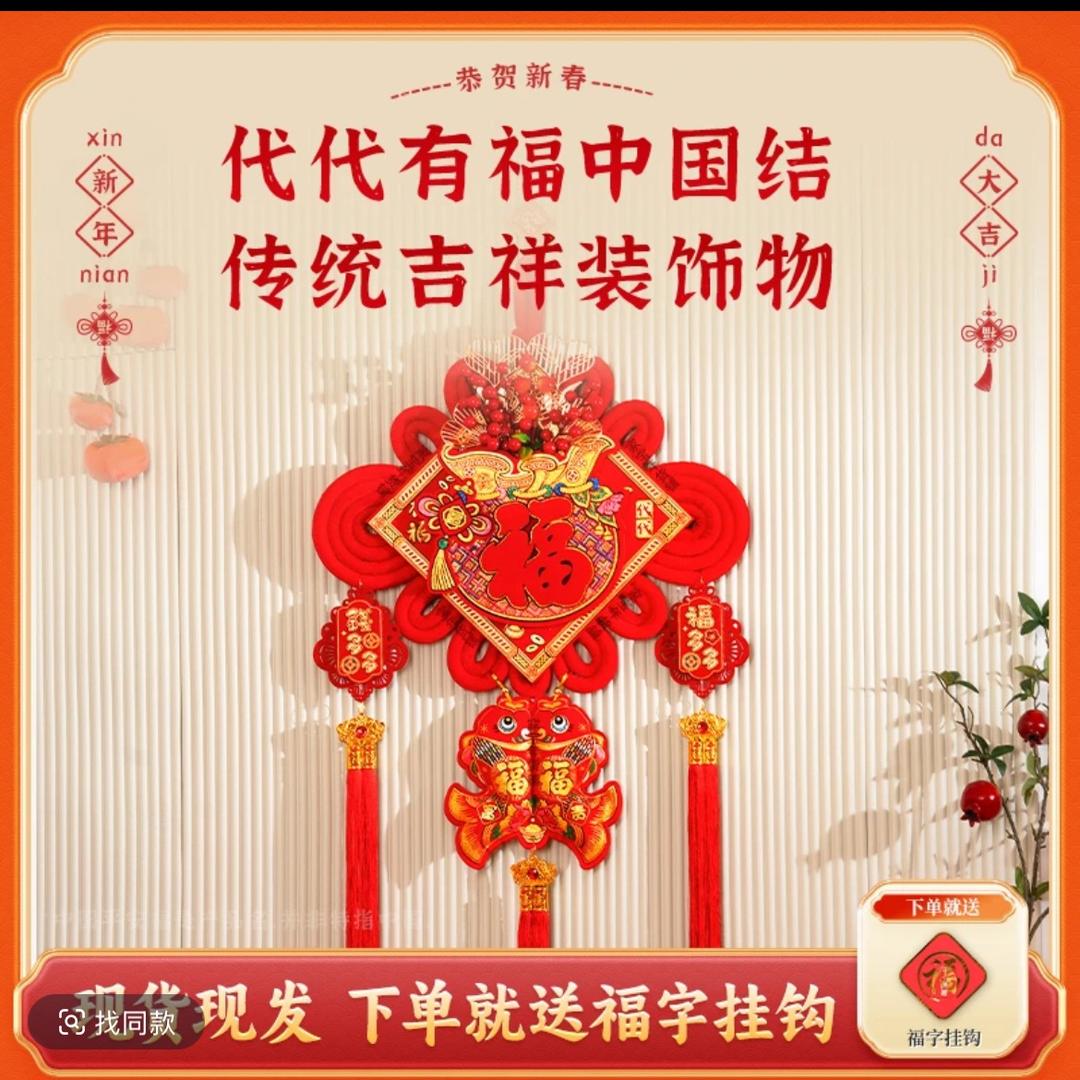 年年喜年货铺