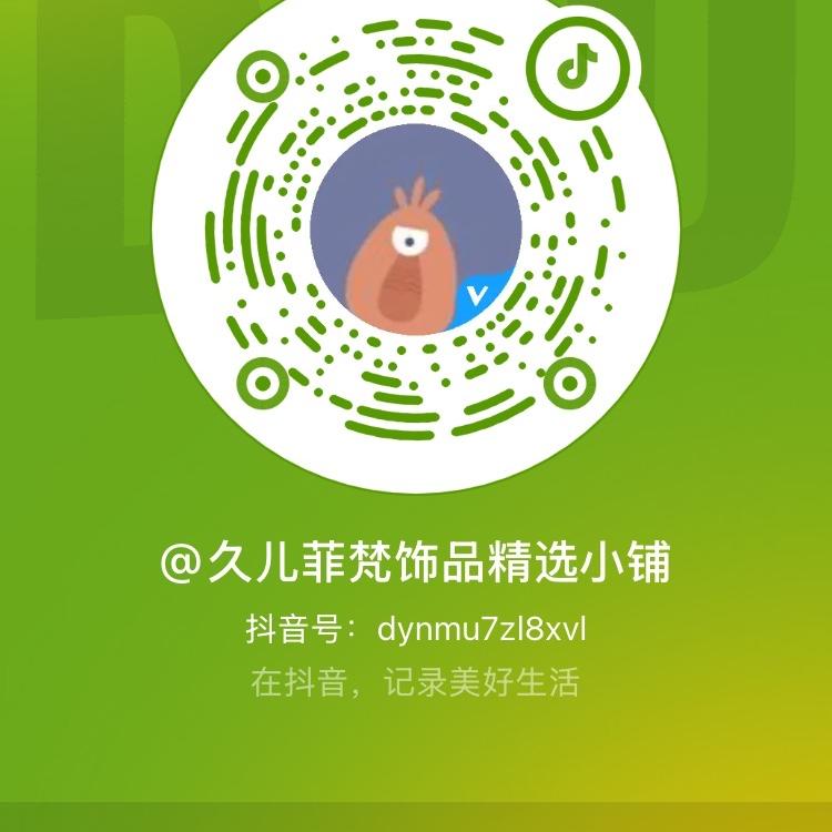 菲梵饰品精选小铺