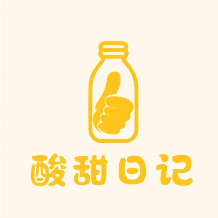 酸甜日记[李老板]