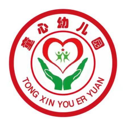 童心幼儿园