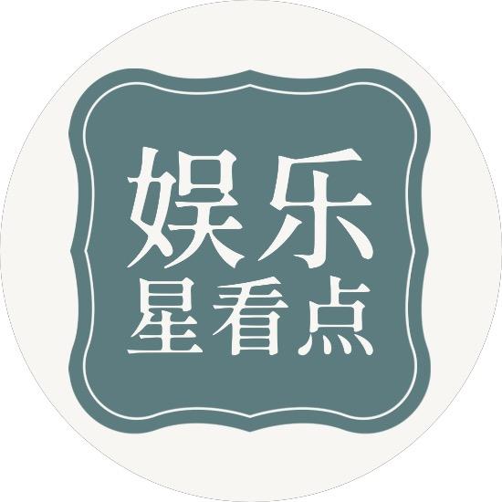 娱乐星看点@抖音