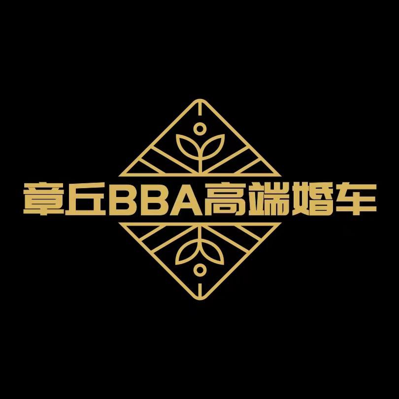章丘·BBA高端婚车@运