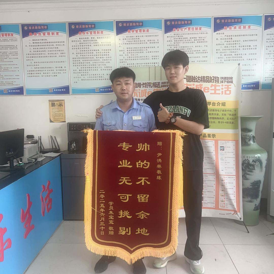 南皮骏驰驾校