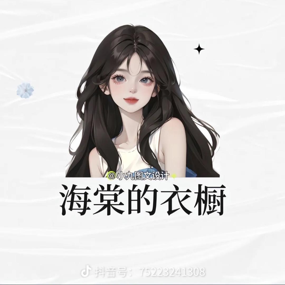 至祯服饰