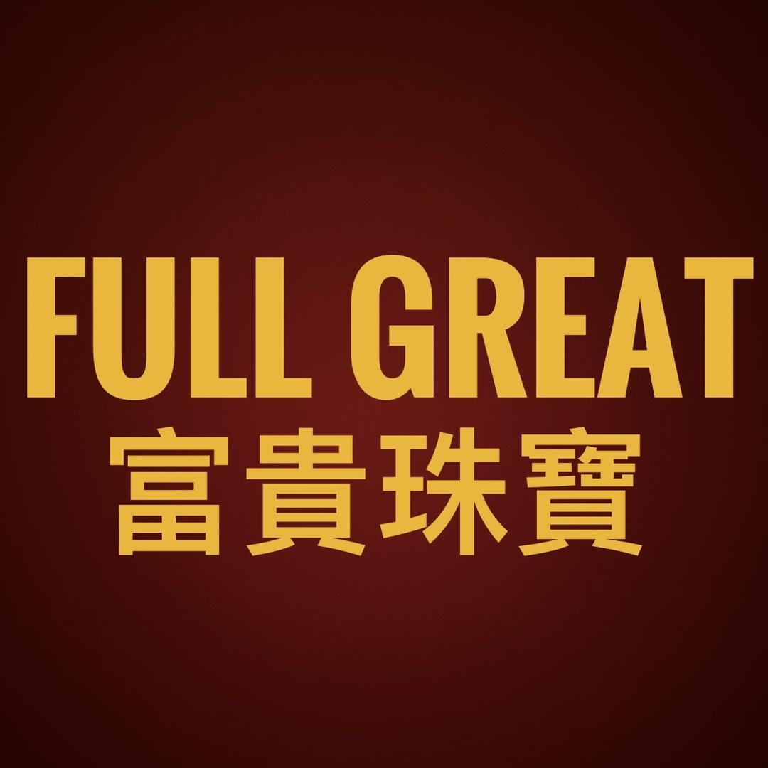 FULLGREAT富贵