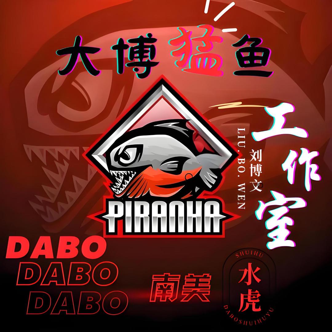 大博猛鱼（东北冰钓）