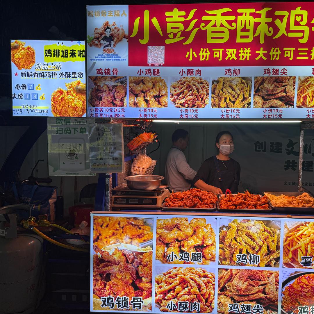 摆摊一家人小彭鸡锁骨（韩山师范大学摆摊）