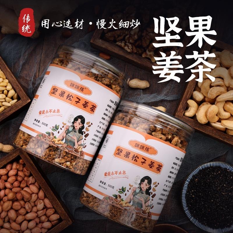 姜心酿