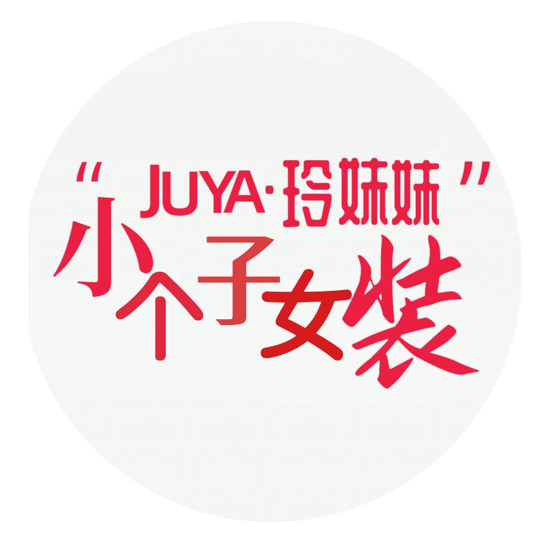 炬雅·玲妹妹穿搭日记
