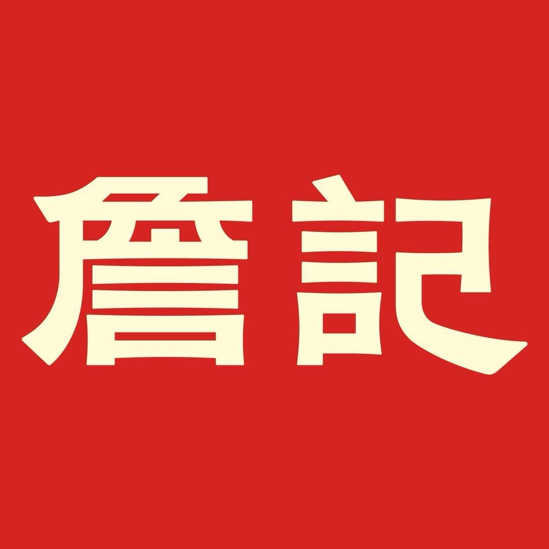 詹记糕点旗舰店