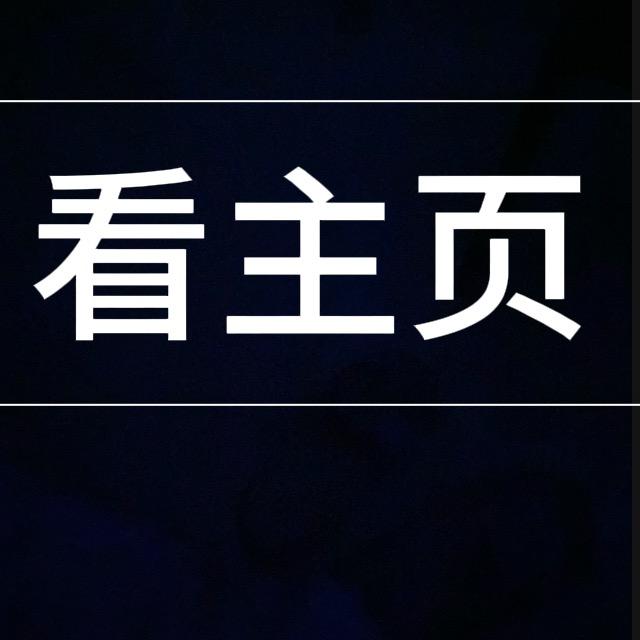 鱼腩忑