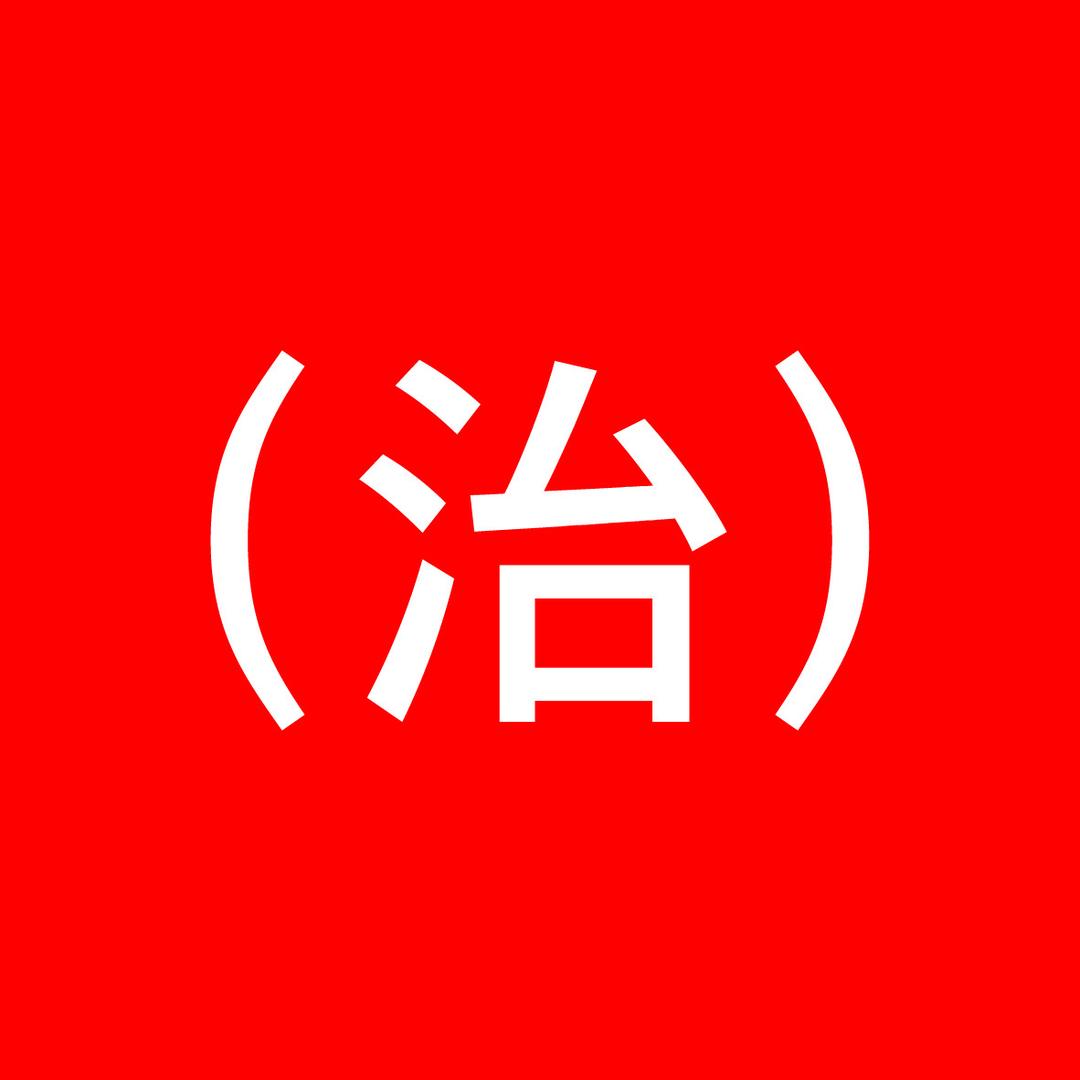 治光师官方旗舰店