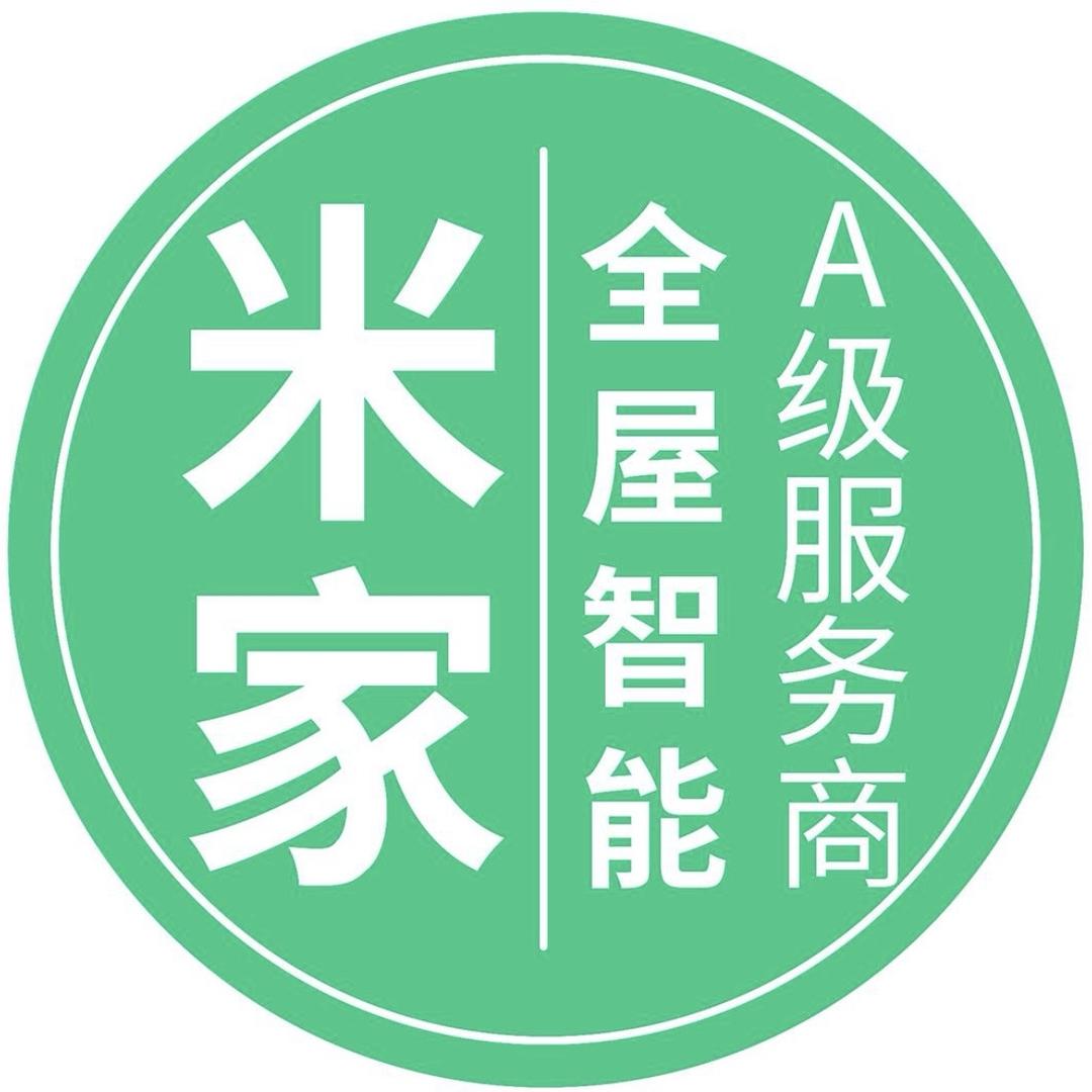 阿拉尔米家全屋智能定制川粤店