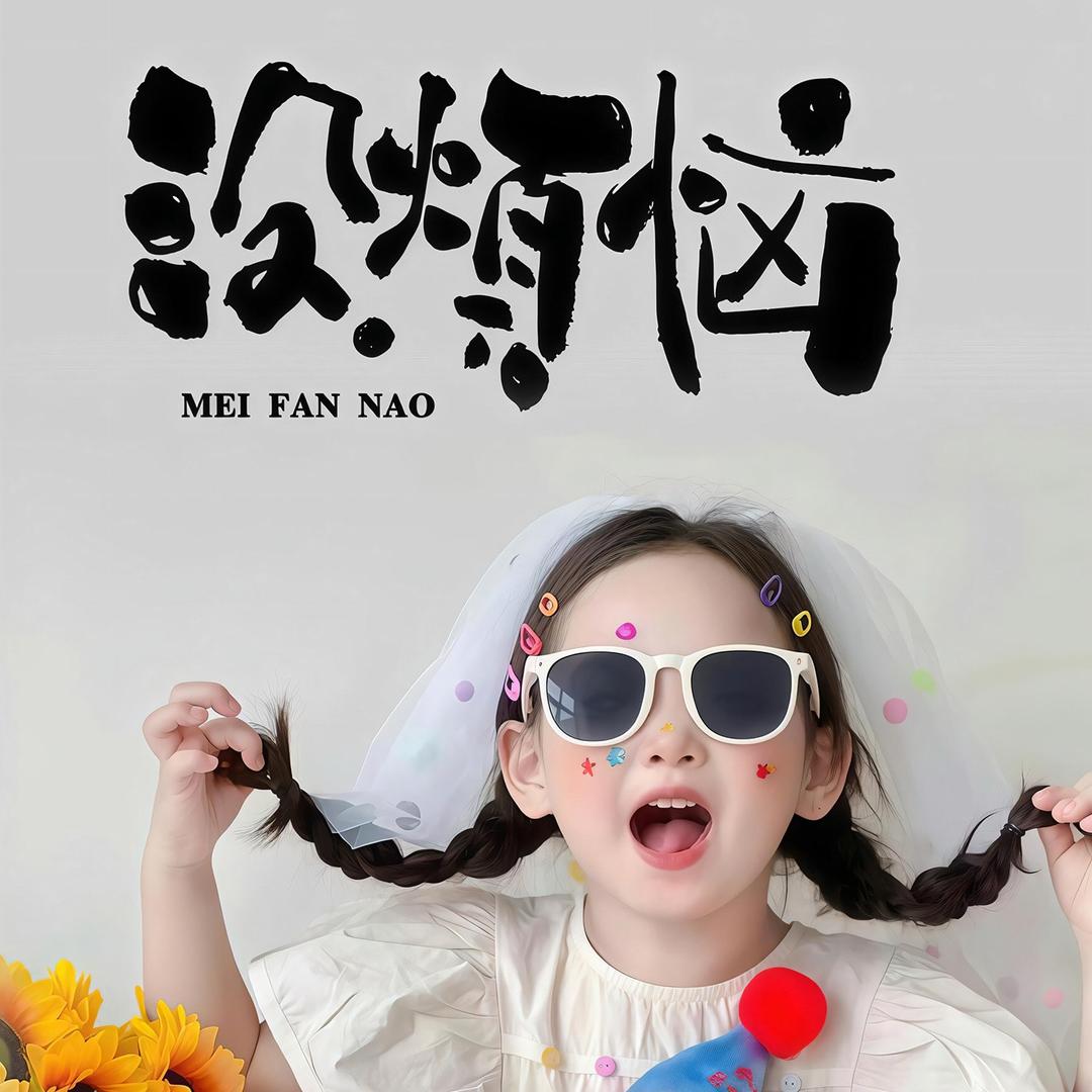 💫美少女战士💫