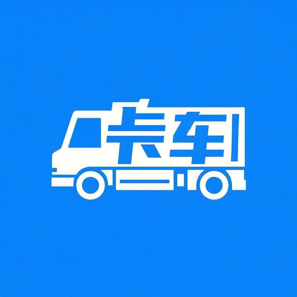 大硕卡车