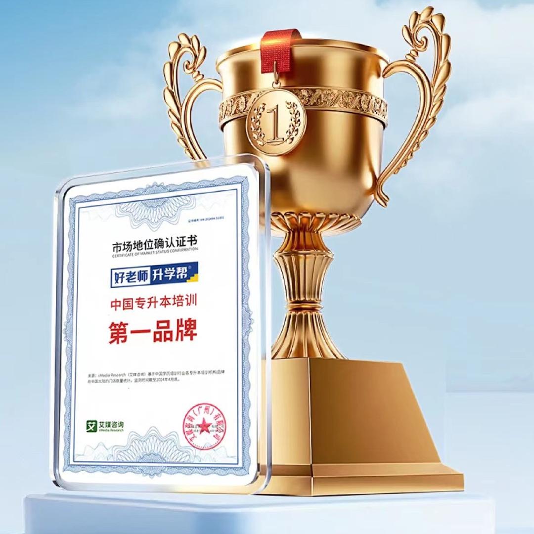 好老师升学助力刘老师