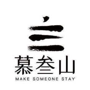 慕叁山慕斯生日蛋糕（松原店）