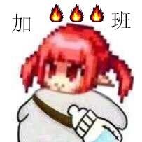 🥇路向前